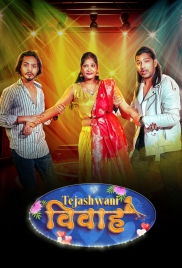 Tejaswini Vivah (2024) MeetX Short Film Download