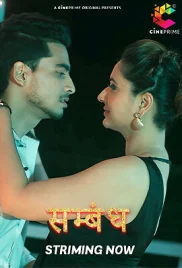 Sambandh 2024 Cineprime Short Film Donwload