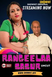 Rangeela Sasur 2024 ShowHit Short Film Download