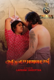 Kalyanathand 2025 Sigma Short Film Download