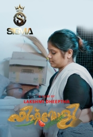 Fish Moly 2025 Sigma Short Film Download