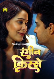 Raseele Aam (2025) MasTram Hindi Short Film
