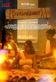 Mohamukthi (2025 ) Nmxseries S01 E01 Web Series