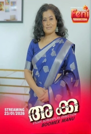 Akka (2026) Feni Short Film