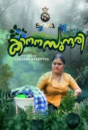 Kanana Sundari (2026) Sigmaseries Short Film