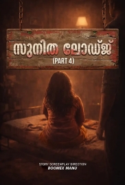 Sunitha Lodge 4 (2026) FeniApp Short Film