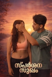 Sparsana Sukham (2026) FeniApp Short Film