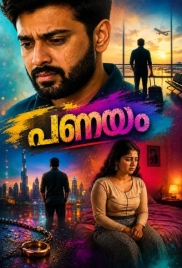 Panayam 2026 Feni Malayalam Short Film