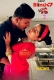 Blind Love 2 (2023) NeonX Short Film Watch Online