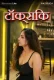 Toxic 2024 NavaRasa Short Film Download