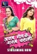 Ajab Gaaw Ki Ghazab Kahani (2025) Bulbulplay Short Film