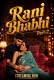 Rani Bhabhi 2 2026 Hindi Short Film