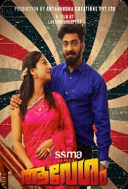 Avesham (2023) Yessma S01E01 Web Series Watch Online