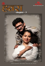 Hawas (2023) IBAMovies S01E03 Web Series Watch Online