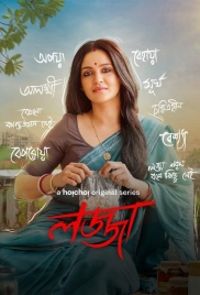 Lojja (2024) Bengali S01 Complete Web Series Download