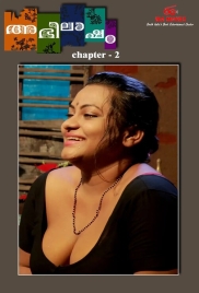 Icha (2023) IBAMovies S01E02 Web Series Download