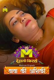 Baba Ki Ashiqui (2024) S01E01 Mastram Web Series Download