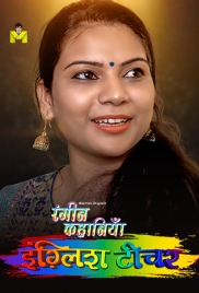 English Teacher (2024) S01E01 Mastram Web Series Download