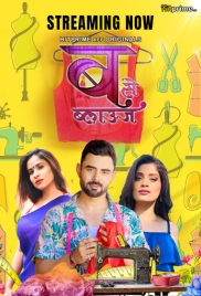 B Se Blause (2024) HitPrime S01E01T03 Web Series Download
