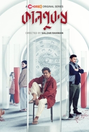 Kaalpurush 2024 Bengali S01 Complete Web Series Download