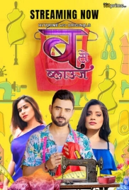 B Se Blause (2024) HitPrime S01E04T05 Web Series Download