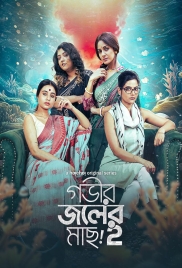Gobhir Joler Maach 2024 Bengali S02 Complete Web Series Download