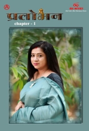 Pralobhan (2023) IBAMovies S01E01 Web Series Download