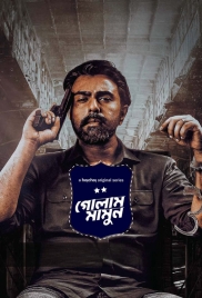 Golam Mamun 2024 Bengali S01 Complete Web Series Download
