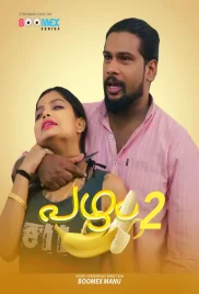 Bannana 2024 BoomEX S01E02 Web Series Download