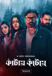 Kaantaye Kaantaye 2024 Bengali S01 Complete Web Series Download