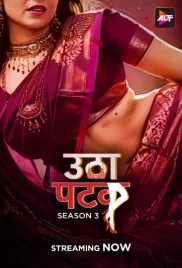 Utha Patak 2024 S03E08 ALTT Web Series Download