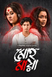 Mohomaya 2021 Bengali S01 Complete Hoichoi Web Series Download