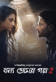 Bonyo Premer Golpo 2020 Bengali S02 Complete Hoichoi Web Series Download
