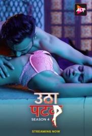 Utha Patak 2024 S04E03T04 ALTT Web Series Download