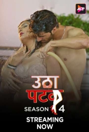 Utha Patak 2024 S04E07T08 ALTT Web Series Download