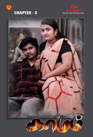 Kamam 2025 IBAMovies S01E03 Web Series Download