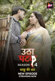 Utha Patak 2025 S04E13 ALTT Web Series Download