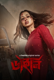 Dainee 2025 Bengali S01 Complete Web Series Download