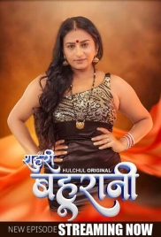 Sehri Bahurani 2025 Hulchul S01E04T06 Web Series Download