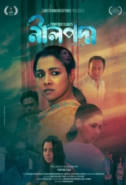 Neelpodmo (2025) Bengali iScreen Web Series Download
