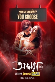 Amra (2025) Bengali S01 Darshoo Web Series