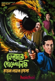 Feludar Goyendagiri (2025) Bengali S03 Complete Web Series
