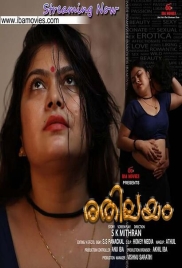 Rethileyam (2026) IBAMovies S01 E01 Web Series