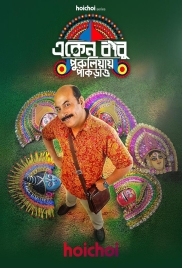 Eken Babu Purulia e Pakrao (2026) S09 Bengali Hoichoi Web Series