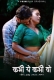 Kabhi Yeh Kabhi Woh (2023) PrimePlay S01E08T10 Web Series Watch Online