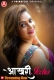Aakhri Iccha (2023) PrimePlay S01E01T04 Web Series Watch Online