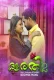 Aarathi 2024 BoomEX S01E02 Web Series Download