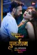 Rangeen Kahaniyan 2024 S08E03T04 ALTT Web Series Download