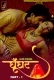Ghoonghat 2024 Jalva S01 Part 1 Web Series Download