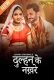 Dulhan Ke Nakhre 2025 jugnu S01E01T05 Web Series Download